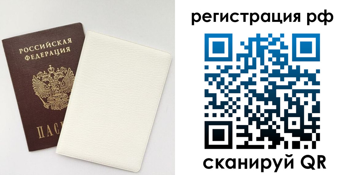 прописка от собственника в Сунже