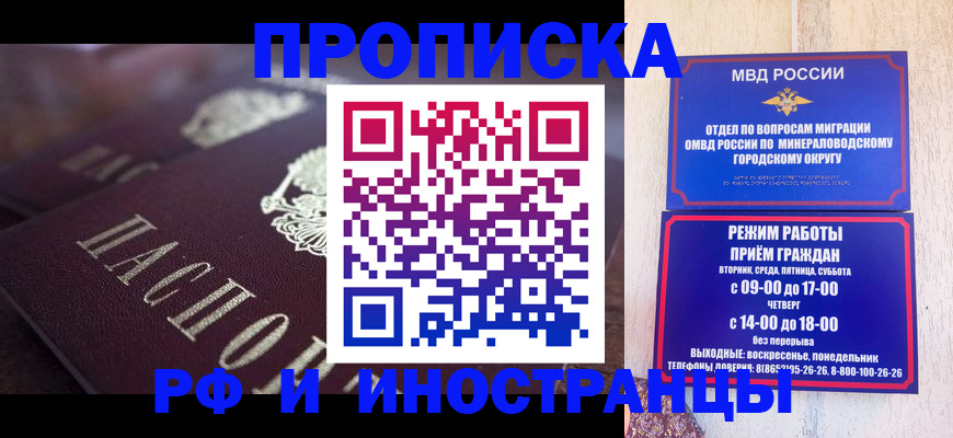 где прописаться в Сунже